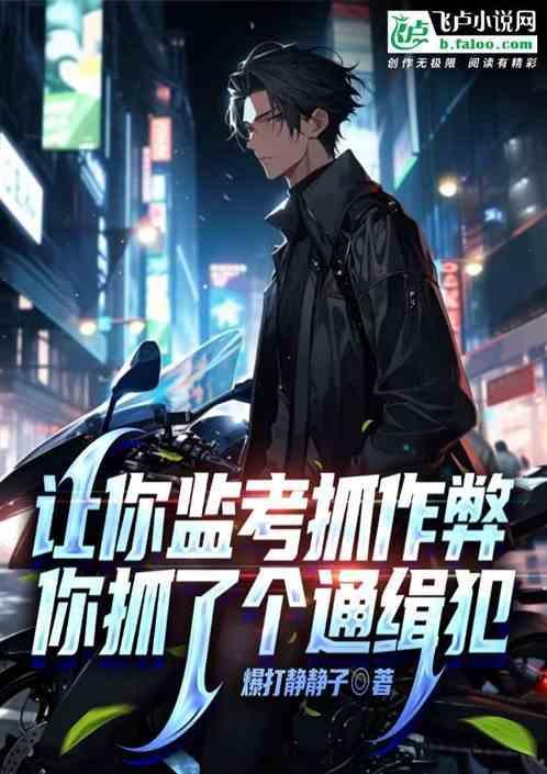 你抓了个通缉犯怎么处理