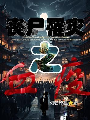 丧尸之战官方网站