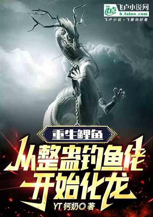 重生异兽文