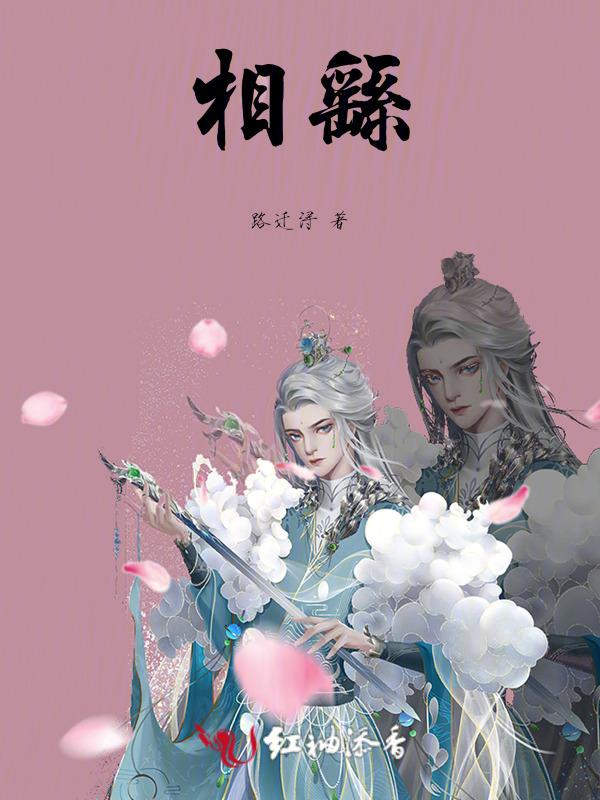 相柳是谁