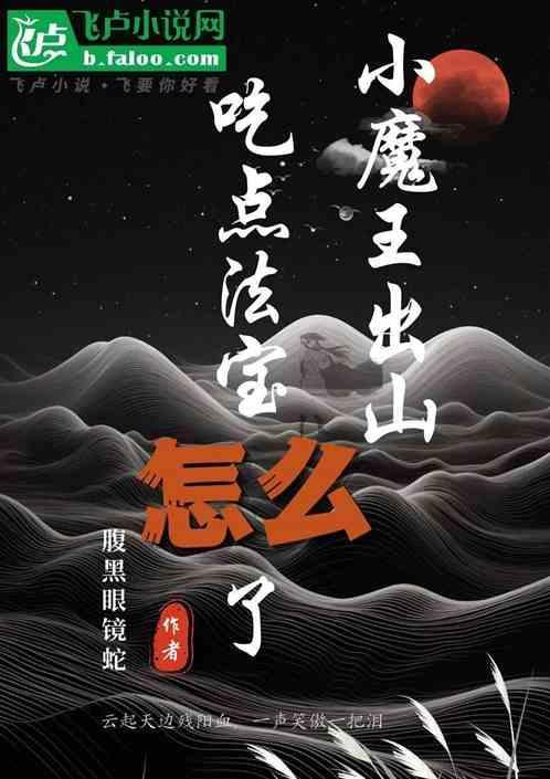 小魔王怎么获得