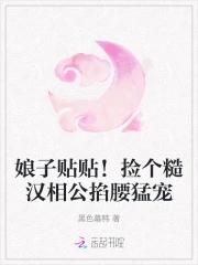 休夫王妃好抢手