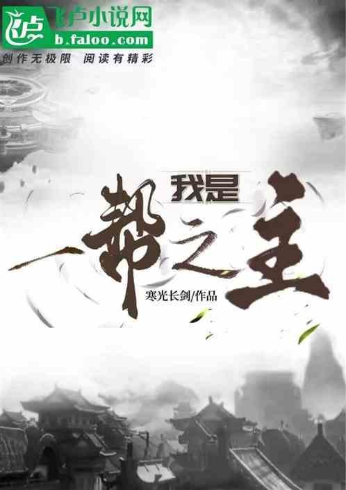 帮我我是一个