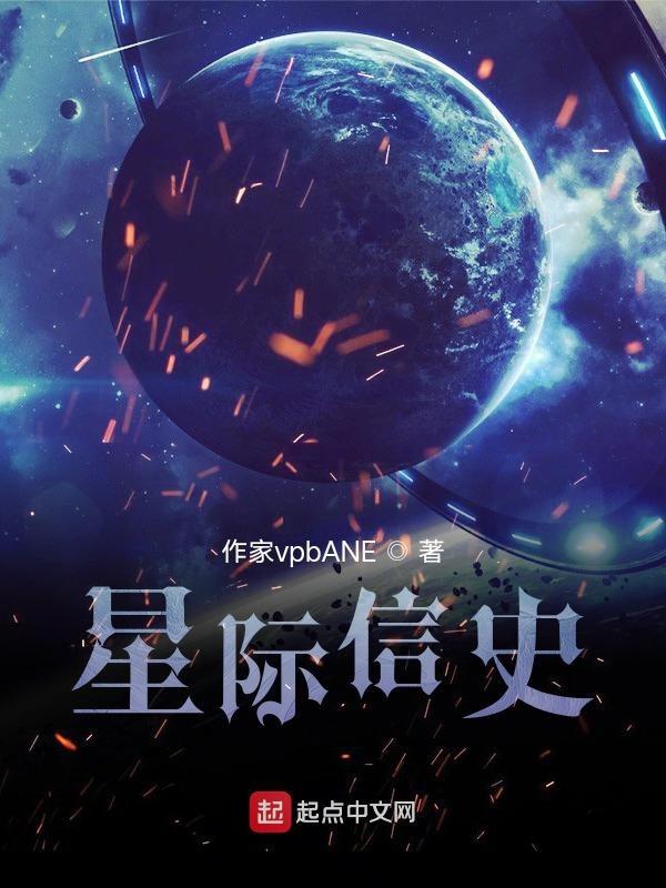 星际信誉在线