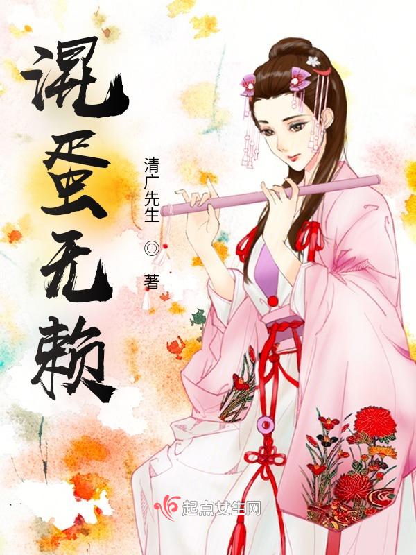 无赖小混混