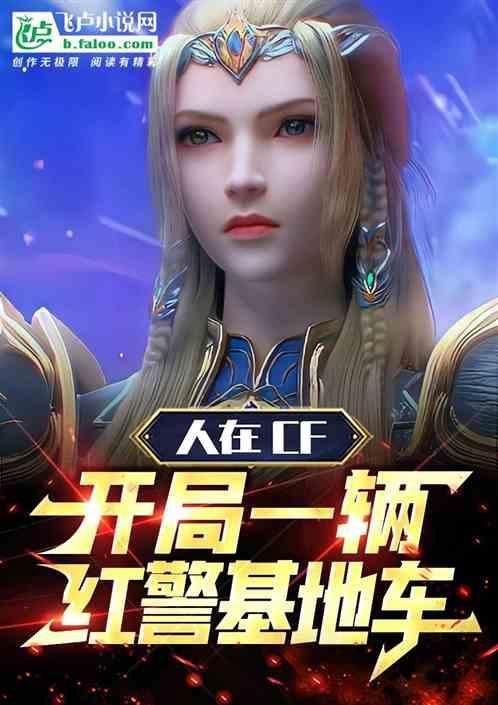 红警 穿越