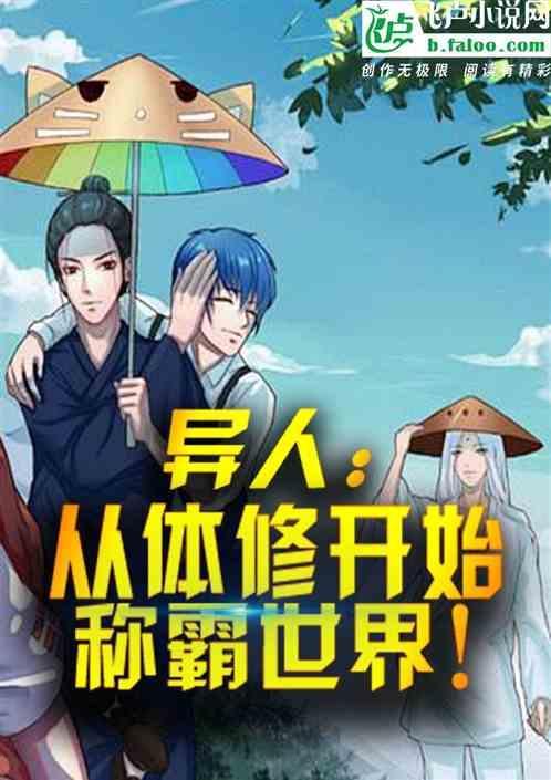 异体2