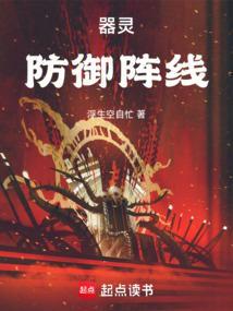 器灵初始要求