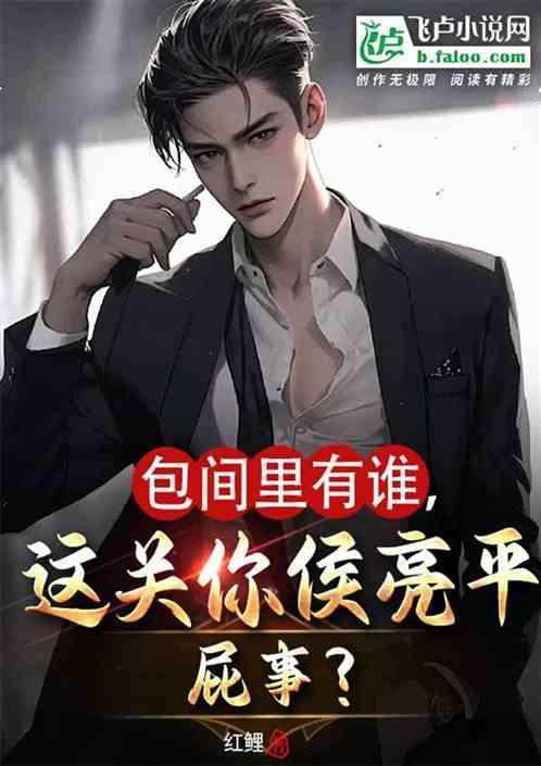 这关你侯亮平屁事?