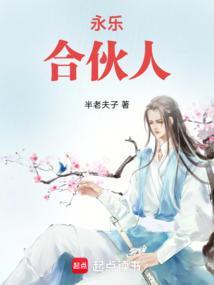 永乐老板是谁