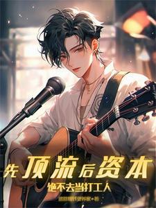 顶流是啥
