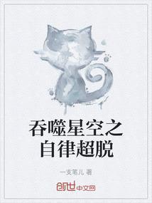 自吞噬星空开始