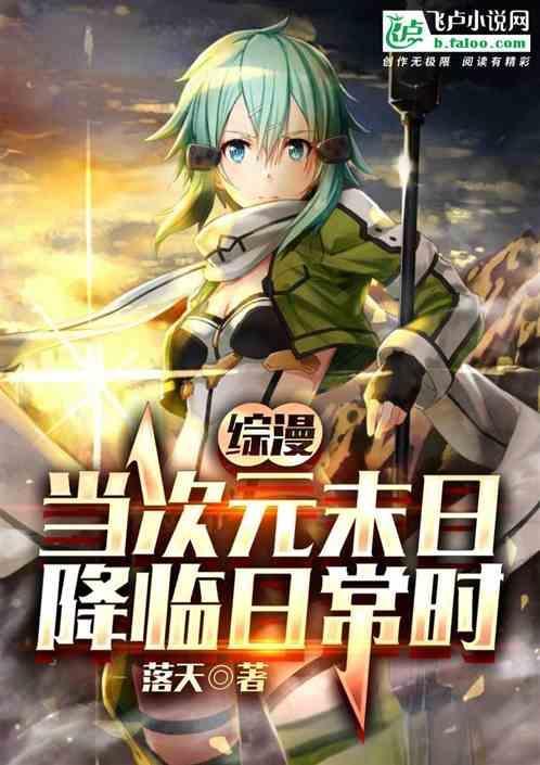 综漫之次元降临