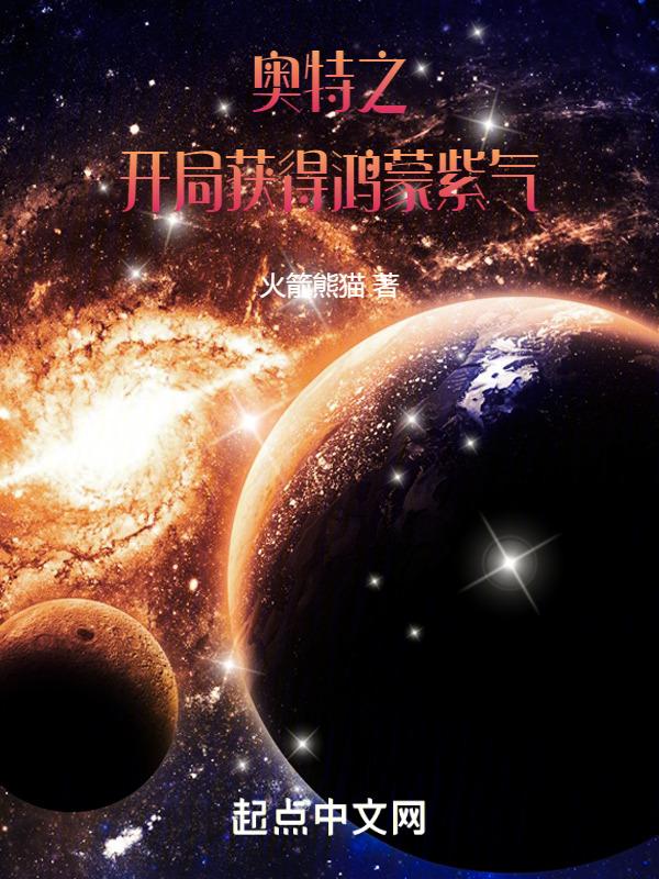 奥特之开局无敌大全