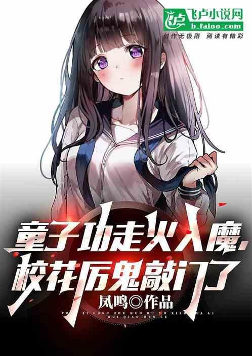 童子功练法