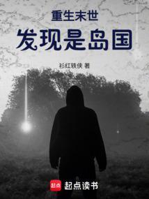 主角重生在末世前的