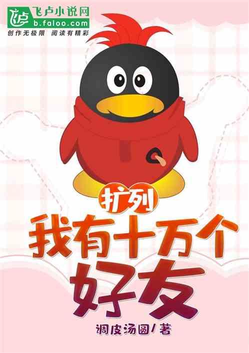 我有十万个主角光环