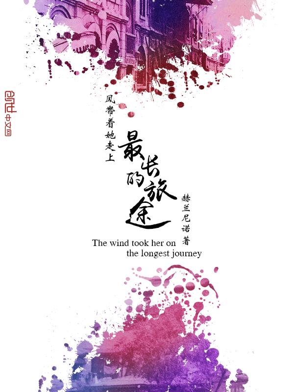 风带走了时间