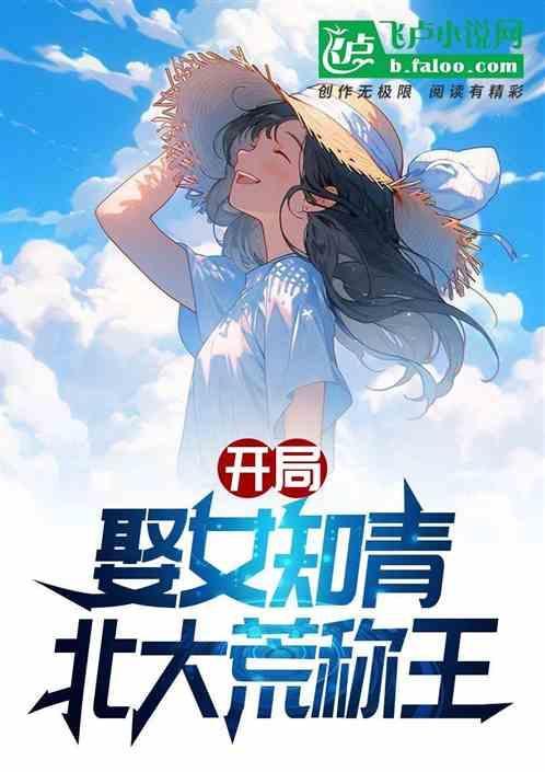 北大荒称王免费阅读