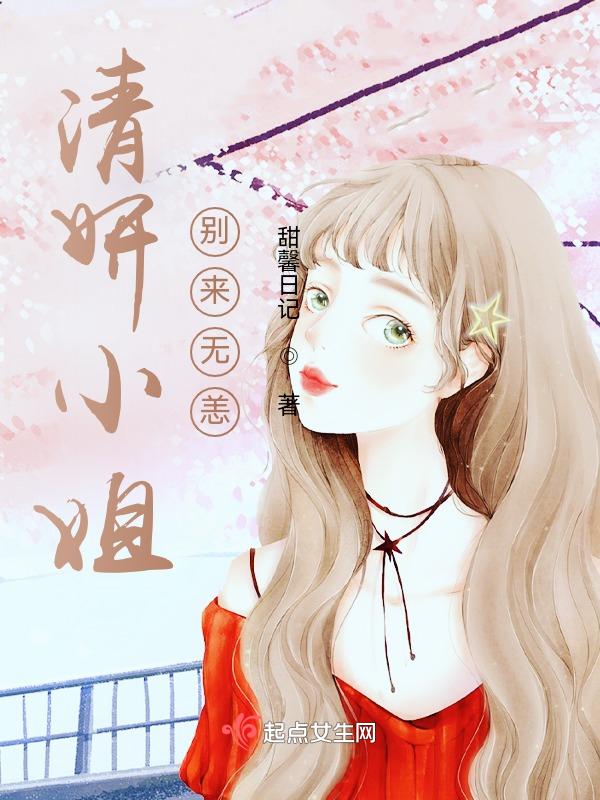 清妍是谁