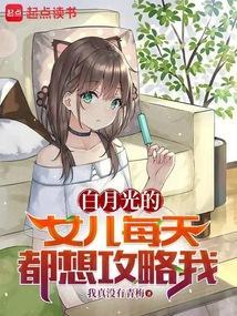 白月光女孩