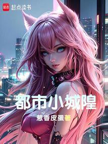 都市城隍庙20签