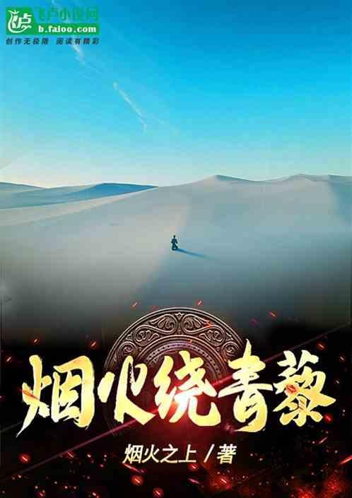 烟火缭绕意思