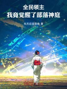 全民领主青铜