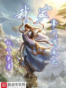 我家掌门有点凶有声