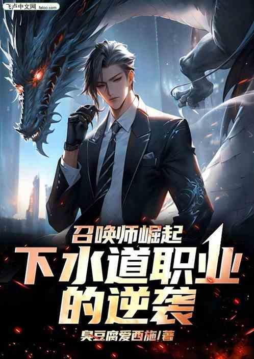 dnf召唤师是下水道职业吗