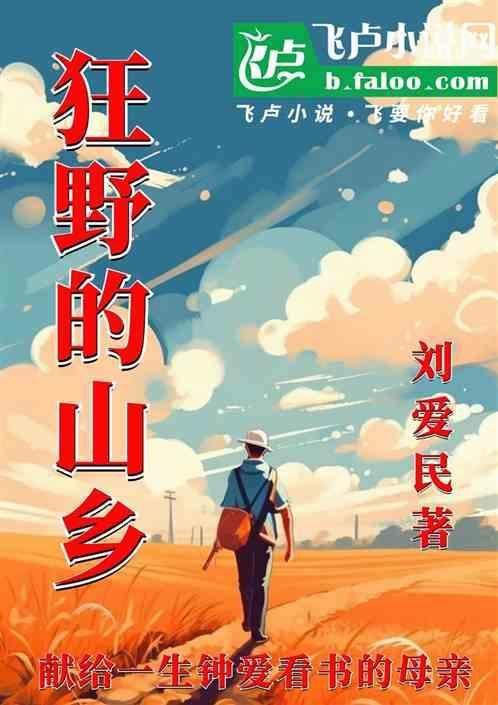 山野狂小