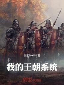 我的王朝官网