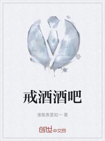 百度贴吧戒酒吧