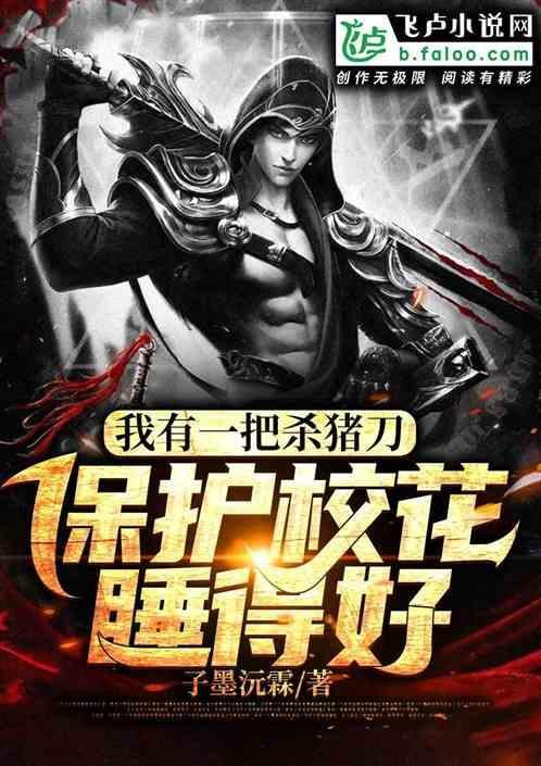 我有一把屠刀