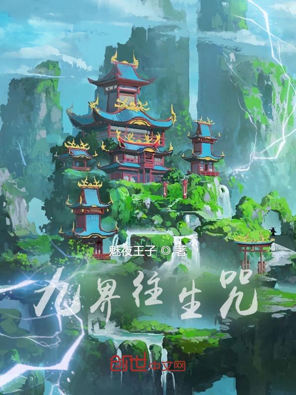 往生咒全解