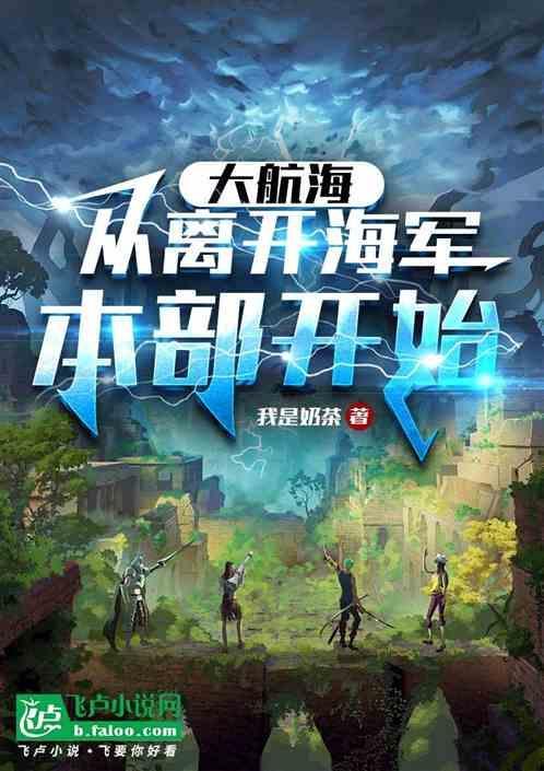 大航海完整攻略