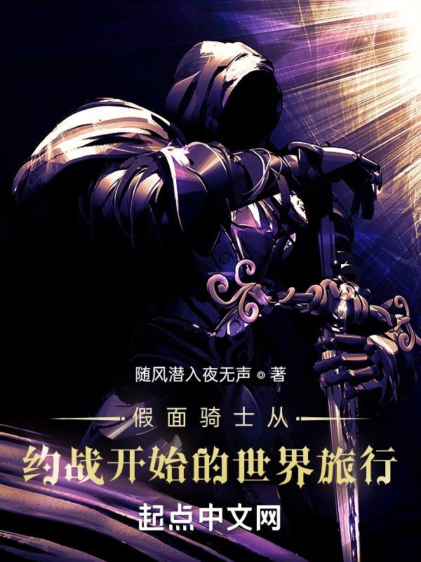 假面骑士w穿越约会大作战