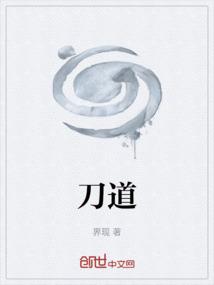 刀道龙皇