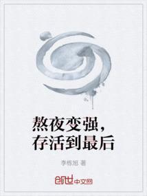 熬夜真的会变老吗?
