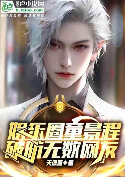 童景盛 2020