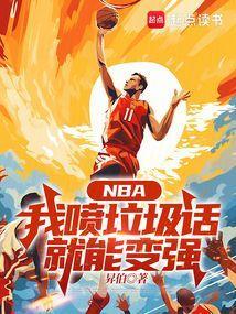 喷垃圾话的人
