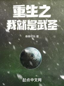 重生之我就是武圣百度百科