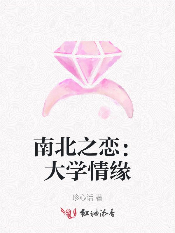 南北恋人