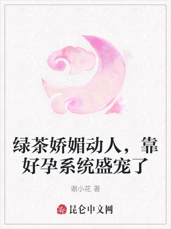 绿茶by