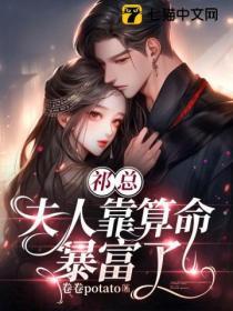 夫人又掉马甲了全文免费阅读
