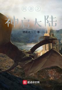 网游之神陨