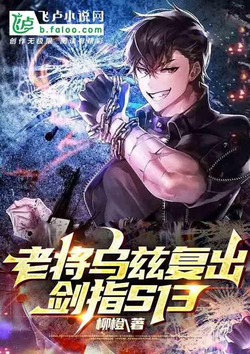 乌兹什么英雄
