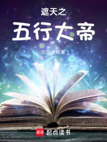 遮天大帝之武侠重生