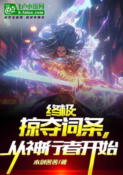 终极战士 掠夺者