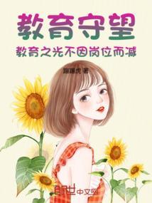 教育之路漫长